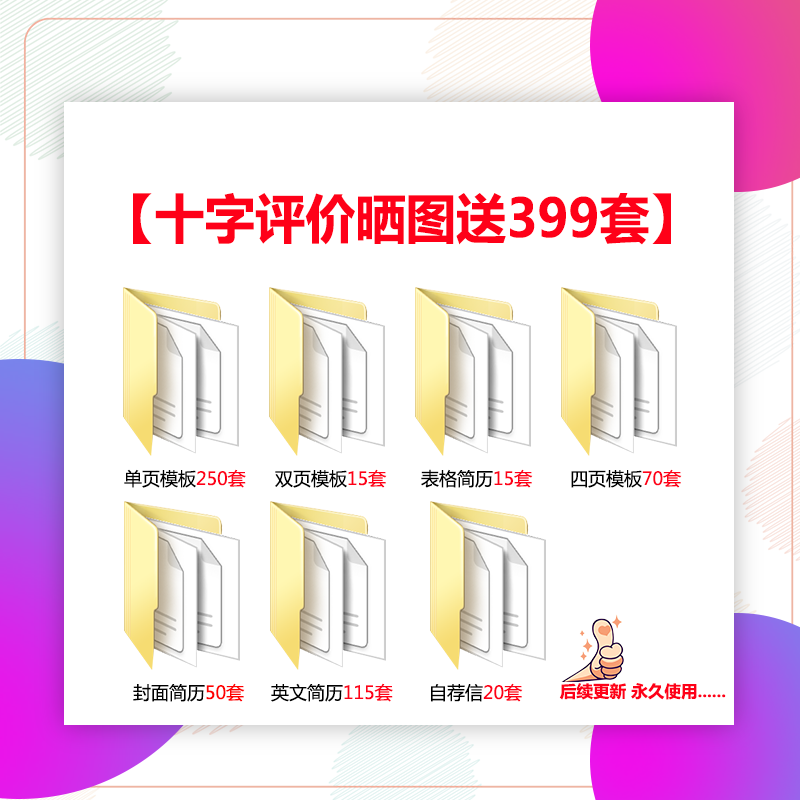 唯美文艺小清新多页六页求职面试简历模板封面单页自荐信作品集页 - 图1