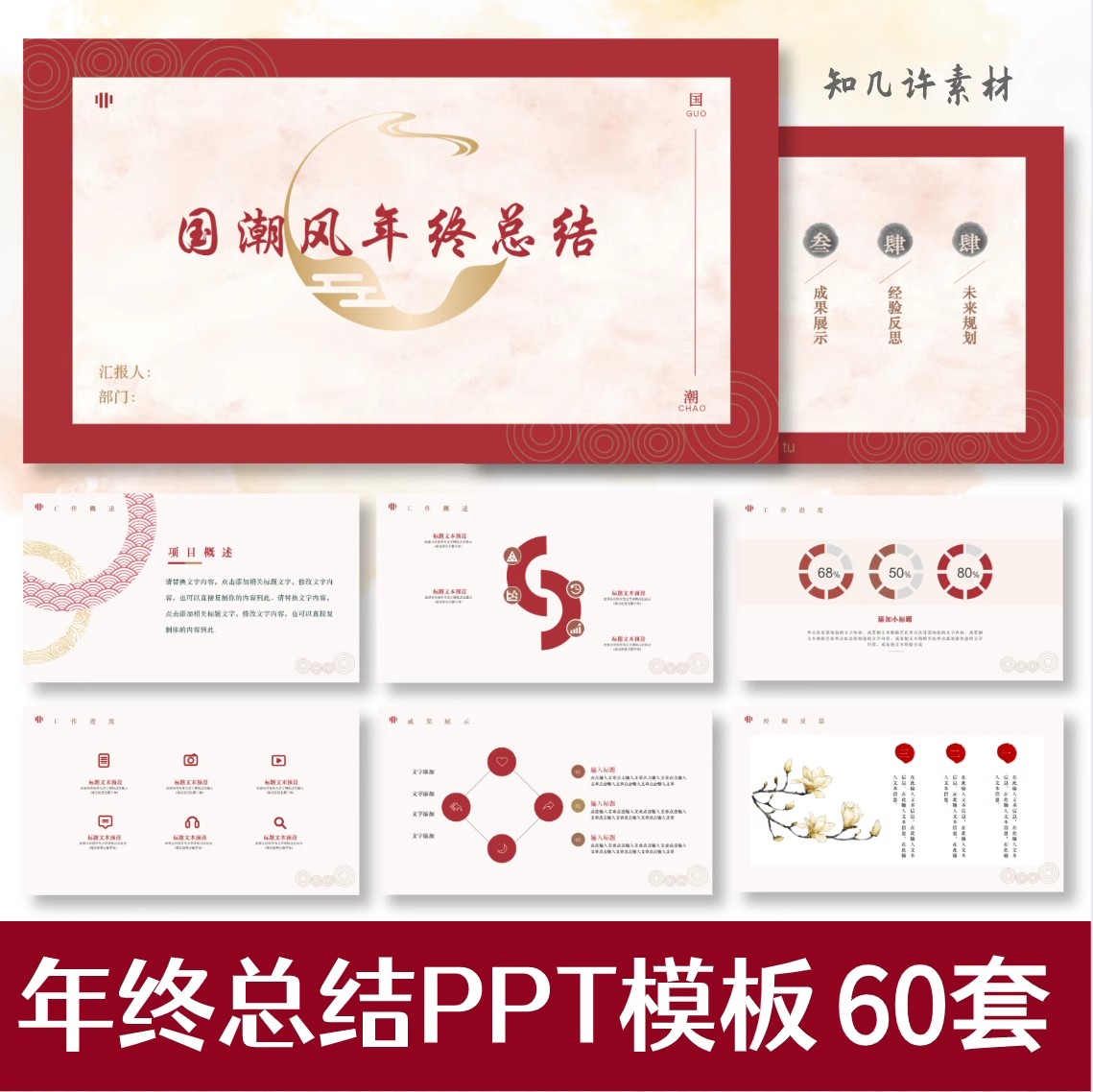 【年终总结】PPT模板年终总结职场商务活泼创意汇报计划述职展望 - 图2