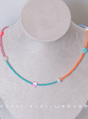 进口MIYUKI彩色小米珠星星淡水珍珠串珠项链女童可爱锁骨颈链饰品