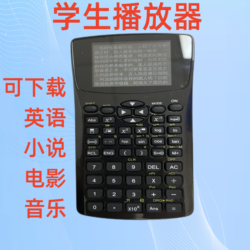 上传文件4+64G学生视频播放器mp3看小说专用mp5小说阅读器mp6防窥 - 图0