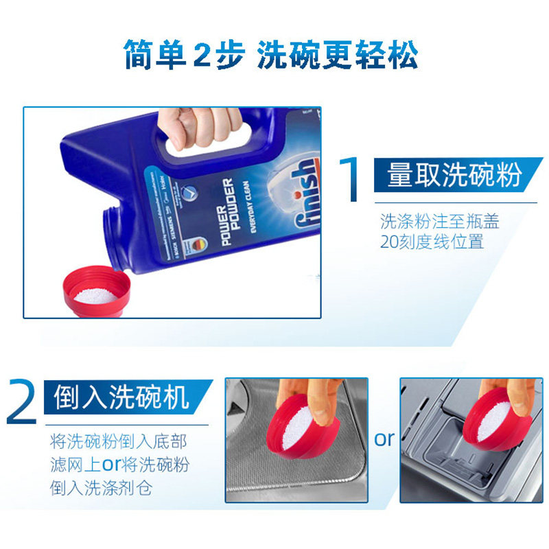  迈藤居家日用洗碗机用洗涤剂