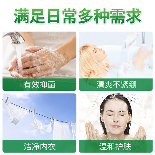 滴露滋润抑菌香皂男女士沐浴洗澡洗手洗脸清洁内衣清香型肥皂3块 - 图0