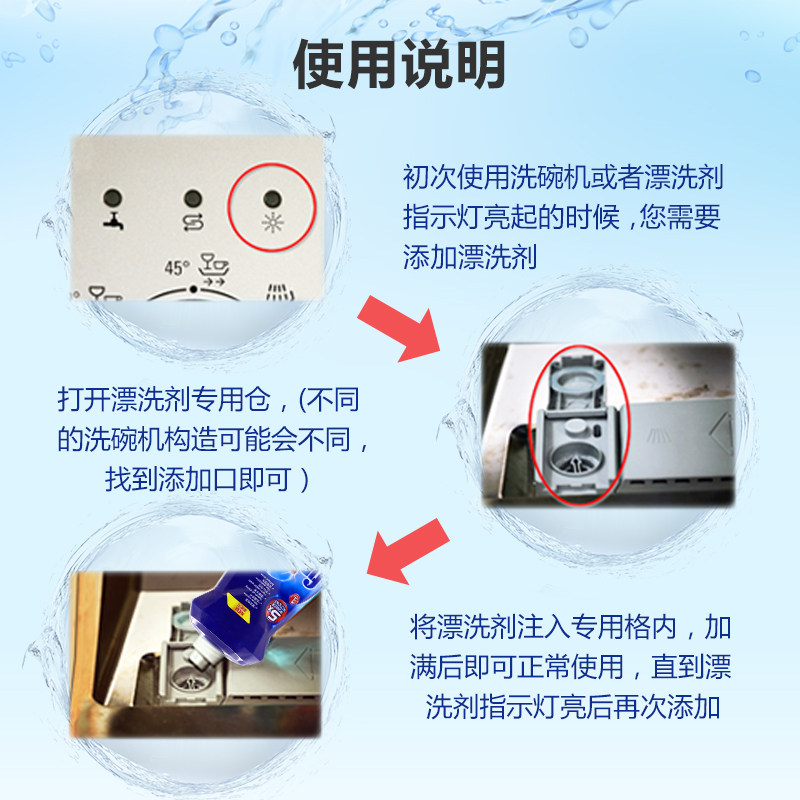  迈藤居家日用洗碗机用洗涤剂