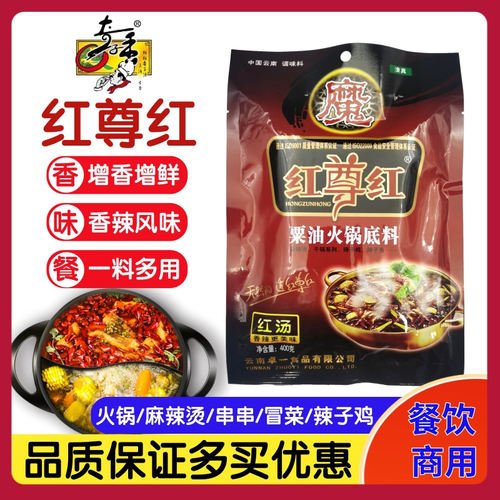 奇子香红尊红粟油火锅底料400g红汤麻辣烫干锅辣子鸡辣子鱼调料包 - 图2