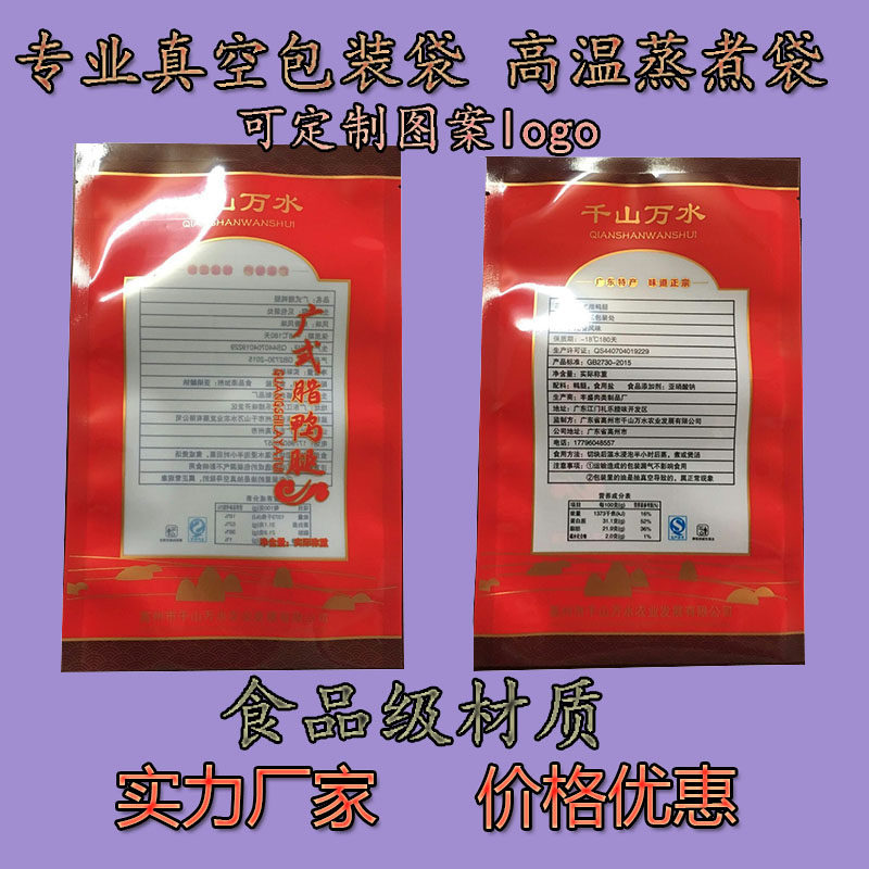 121度加长耐高温真空蒸煮袋水煮袋20丝特厚24丝塑封透明食品包装,淘宝优惠券,粉丝福利购,淘宝优惠卷