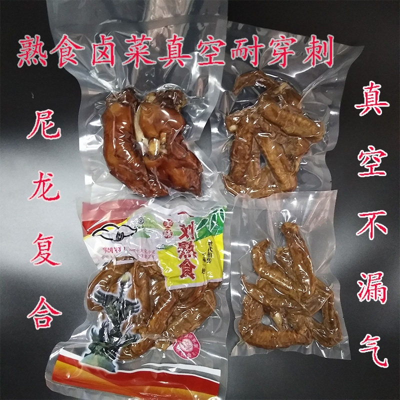 121度加长耐高温真空蒸煮袋水煮袋20丝特厚24丝塑封透明食品包装,淘宝优惠券,粉丝福利购,淘宝优惠卷