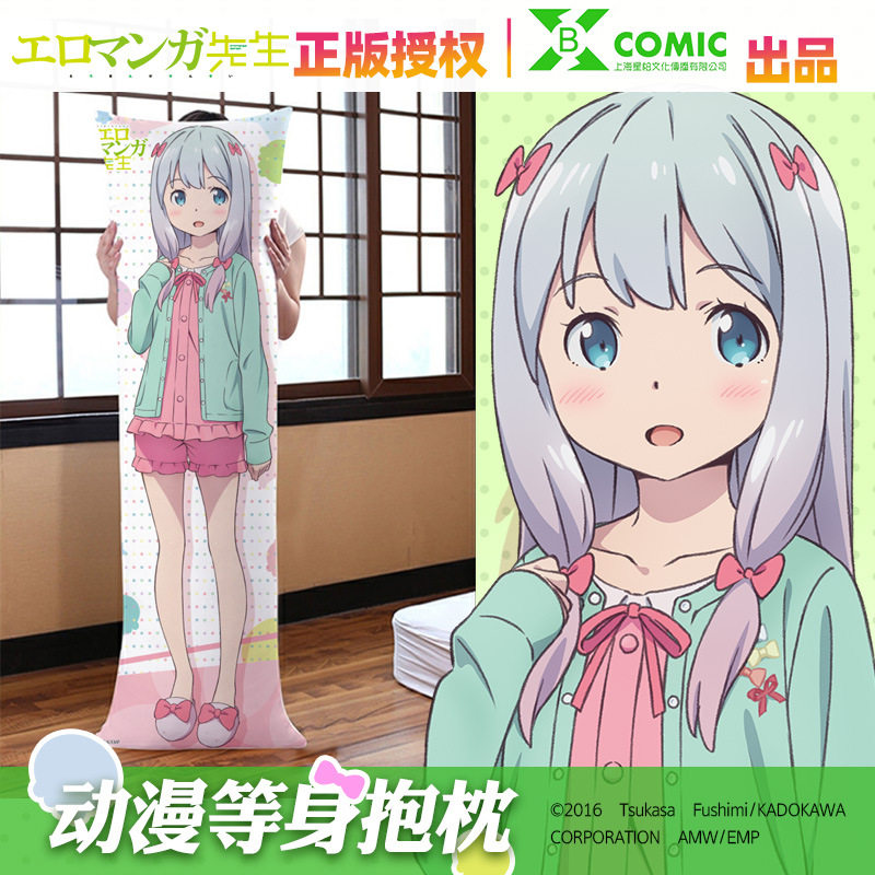 星柏 正版 特价 埃罗芒阿黄漫老师和泉纱雾 全身抱枕包含枕芯,淘宝优惠券,粉丝福利购,淘宝优惠卷