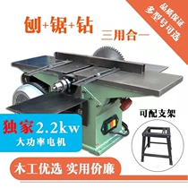 Multifunctional woodworking bench saw electric planing sawmill bench planing wood planing planing machine three-in-one planing machine tool