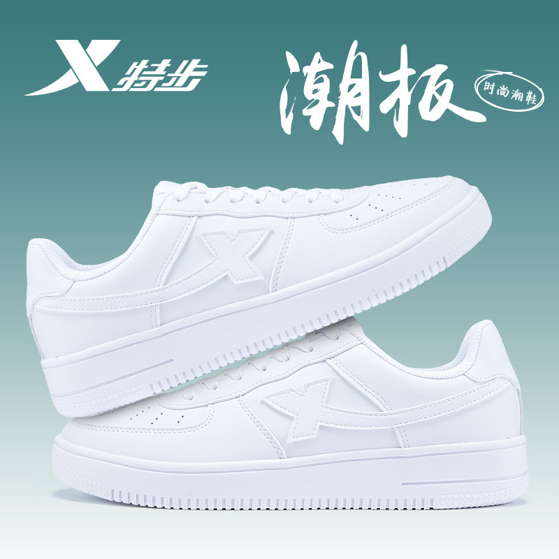 特步男鞋2025秋季新款小白鞋低帮板鞋皮面防水休闲鞋子男款运动鞋,淘宝优惠券,粉丝福利购,淘宝优惠卷