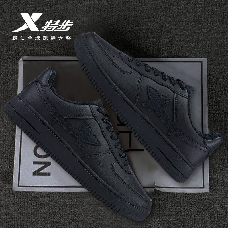 特步男鞋青少年板鞋官方旗舰店正品学生皮面防水纯黑色运动休闲鞋,淘宝优惠券,粉丝福利购,淘宝优惠卷