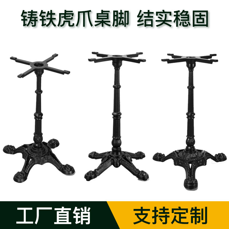 北欧铸铁桌子腿虎爪脚五金家具支架餐桌架酒店吧台西餐厅金属桌脚,淘宝优惠券,粉丝福利购,淘宝优惠卷