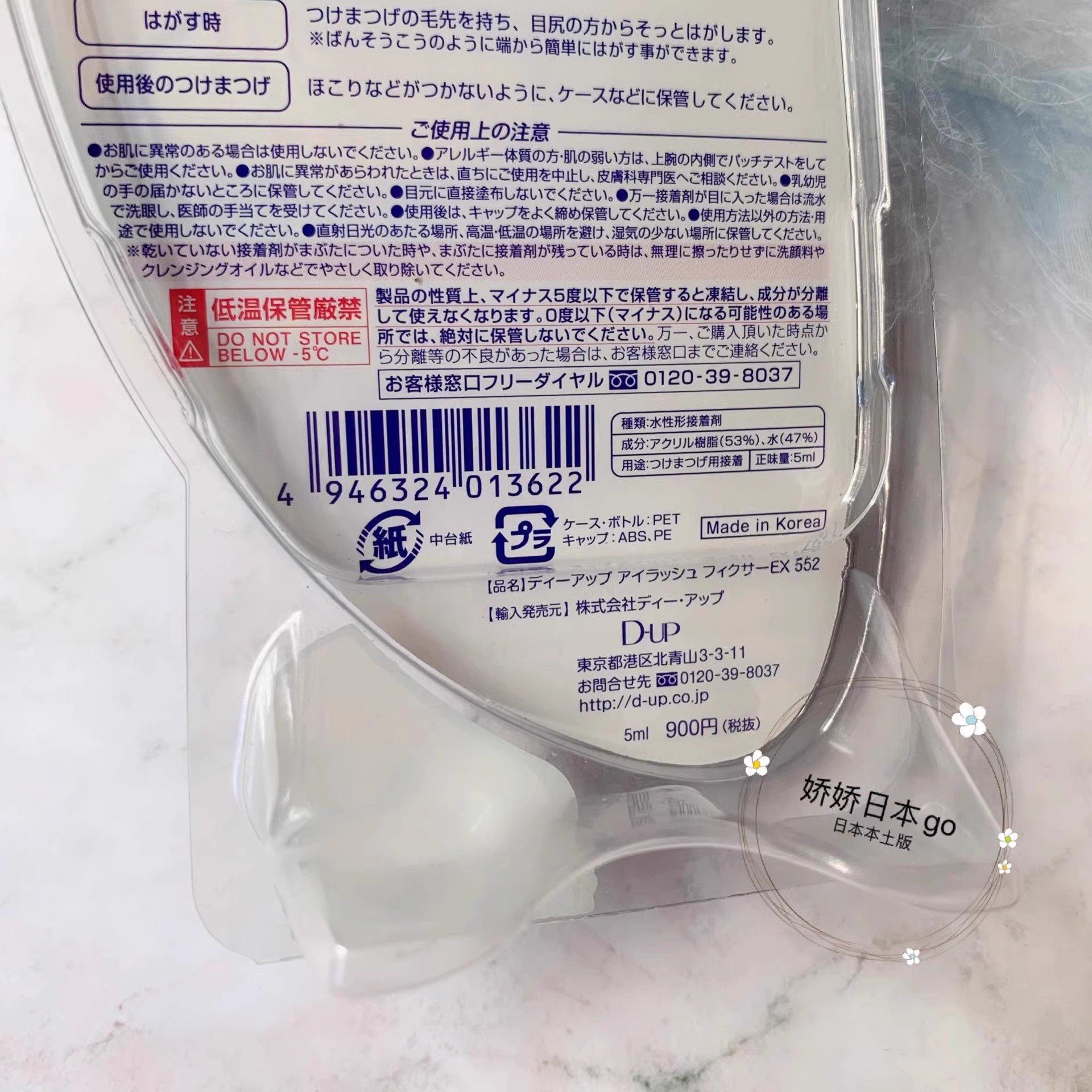 日本dup胶水假睫毛EX552胶水自然速干持久透明款贴美睫超强力隐形 - 图3