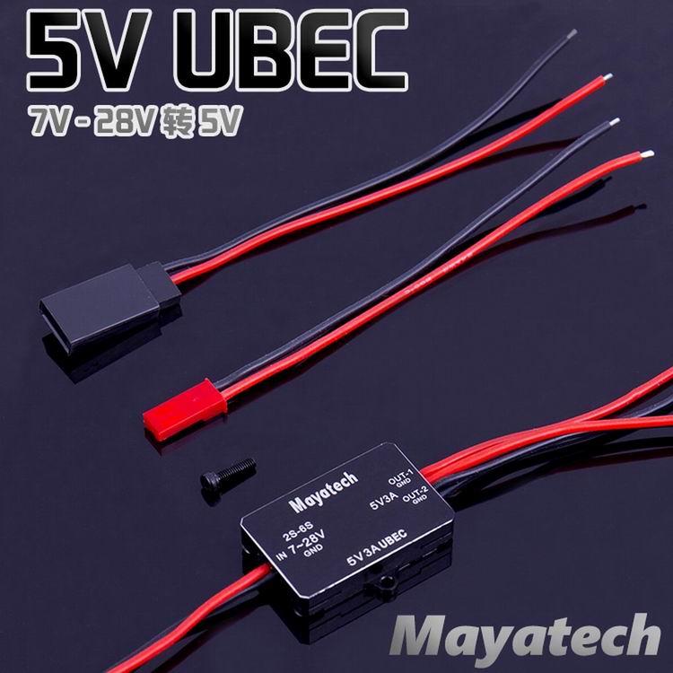 航模 3A 5V 12V BEC UBEC全屏蔽防干扰开关电源2-6S降压模块 金属