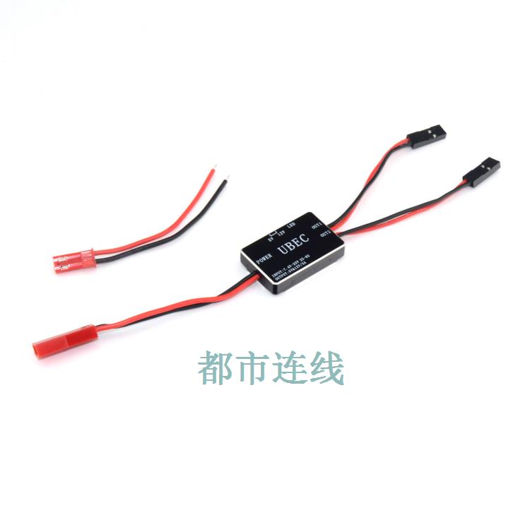 航模 3A 5V 12V BEC UBEC全屏蔽防干扰开关电源2-6S降压模块 金属 - 图0