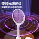 Chigo rechargeable electric mosquito swatter and mosquito killer lamp two-in-one