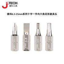 Tecotool 25MM cross-batch head inner hexagonal batch head with florid screw Screwdriver head rice-shaped screw head