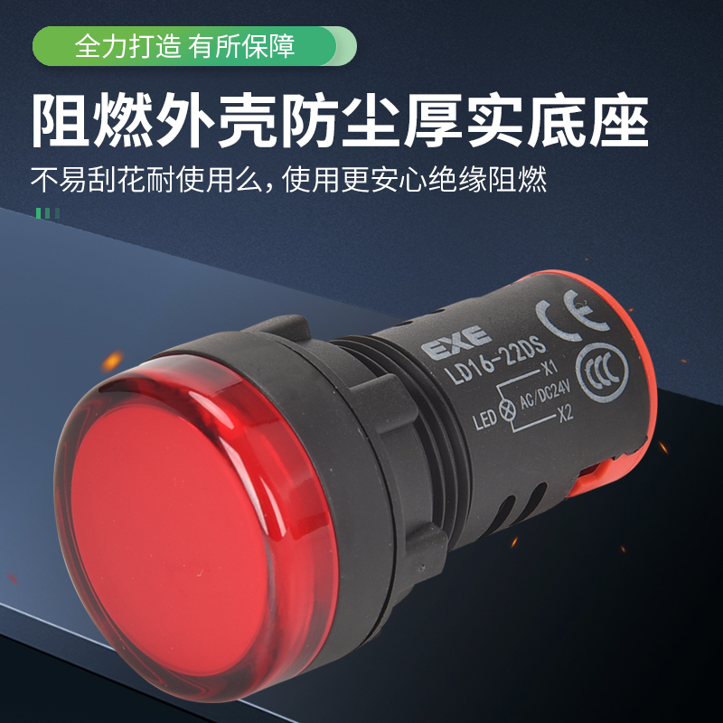 LED电源指示灯AD16-22D/S 配电箱通用220v24v12v工作信号灯22mm - 图1