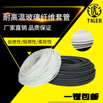 High temperature resistant bushing self extinguishing tube glass fiber insulation flame retardant tube fixing tube 1500V electrician wire protection sleeve