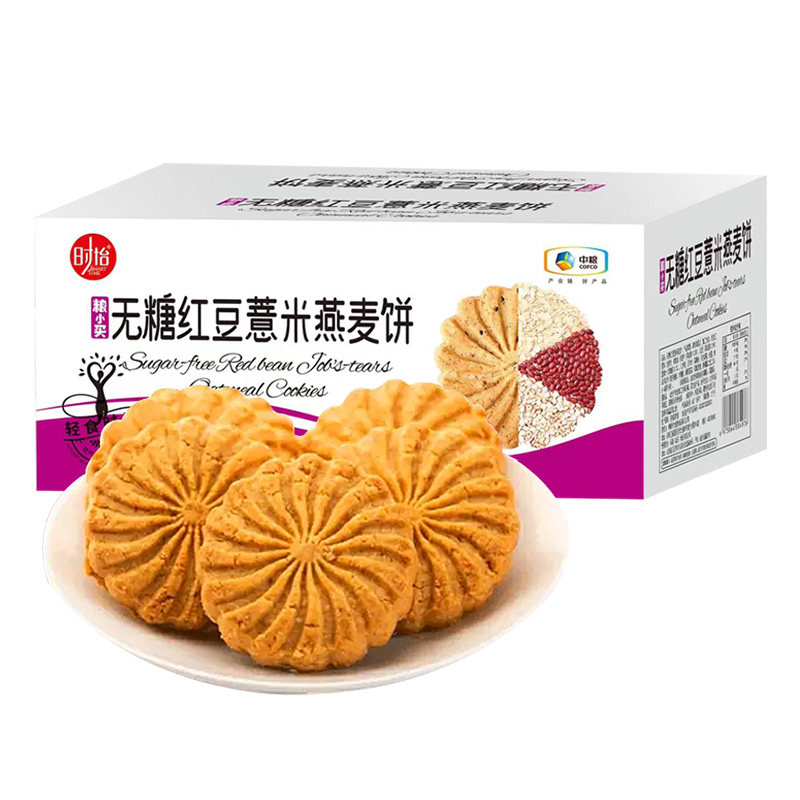 中粮时怡粮小买无蔗糖红豆燕麦饼干 传雅食品营养（消化）饼干