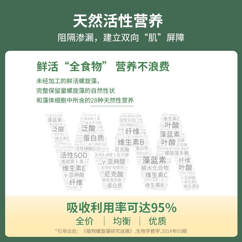 江中食疗纯鲜活饮品冲剂pk高螺旋藻 传雅食品冲饮麦片
