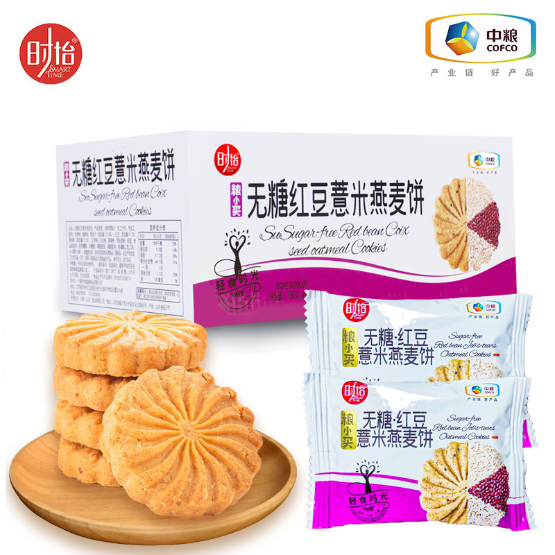 中粮时怡粮小买无蔗糖红豆燕麦饼干 传雅食品营养（消化）饼干