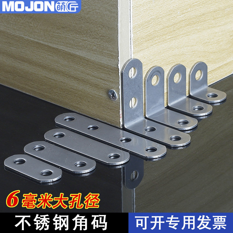 6毫米孔不锈钢角码6厘孔90度直角固定器角铁家具连接件层板托支架,淘宝优惠券,粉丝福利购,淘宝优惠卷