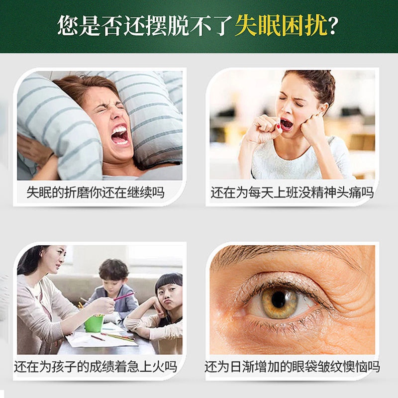 眠乐贴失眠快睡神器严重睡眠睡不着贴重度助秒-图2