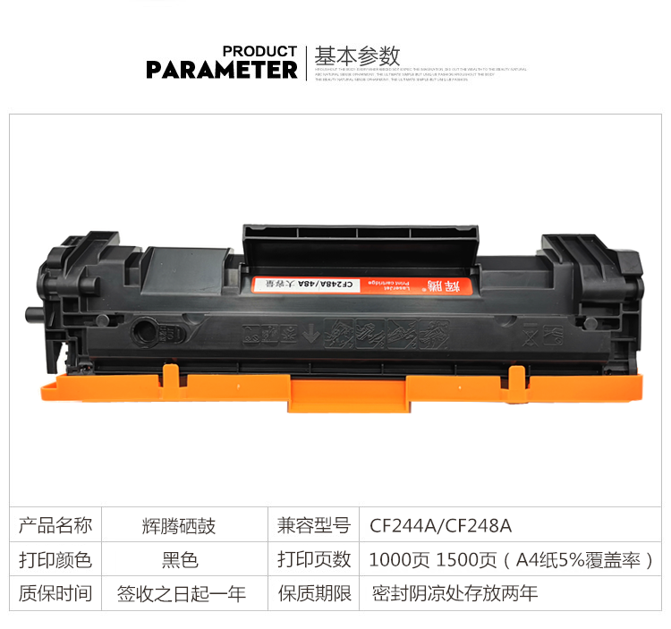 辉腾CF248A适用HP惠普M15A M15W M28A M28W M31W硒鼓44A碳粉匣48A - 图0