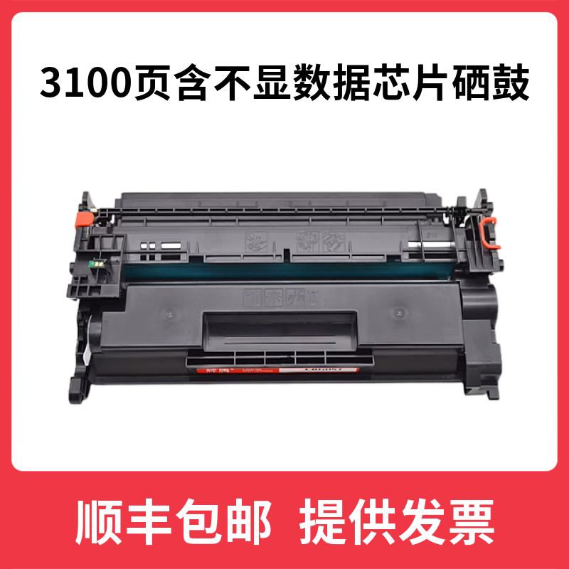 辉腾适用LBP222dn佳能LBP225dn 228x 226dw LBP223DW CRG057硒鼓H - 图0