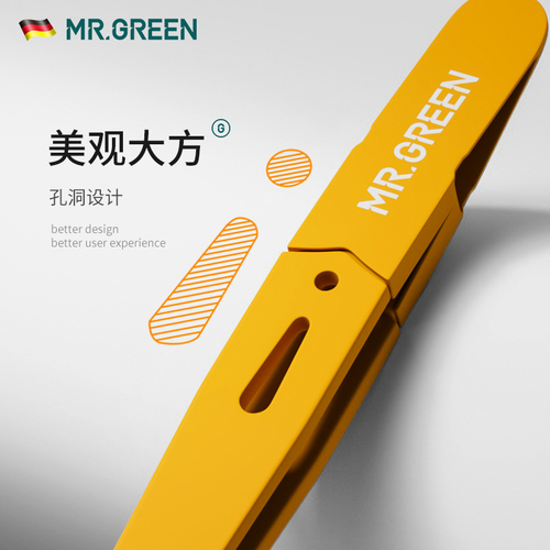 德国MRGREEN眉夹毛钳镊子拔毛汗胡须子神器修剪睫化妆工具美容腿