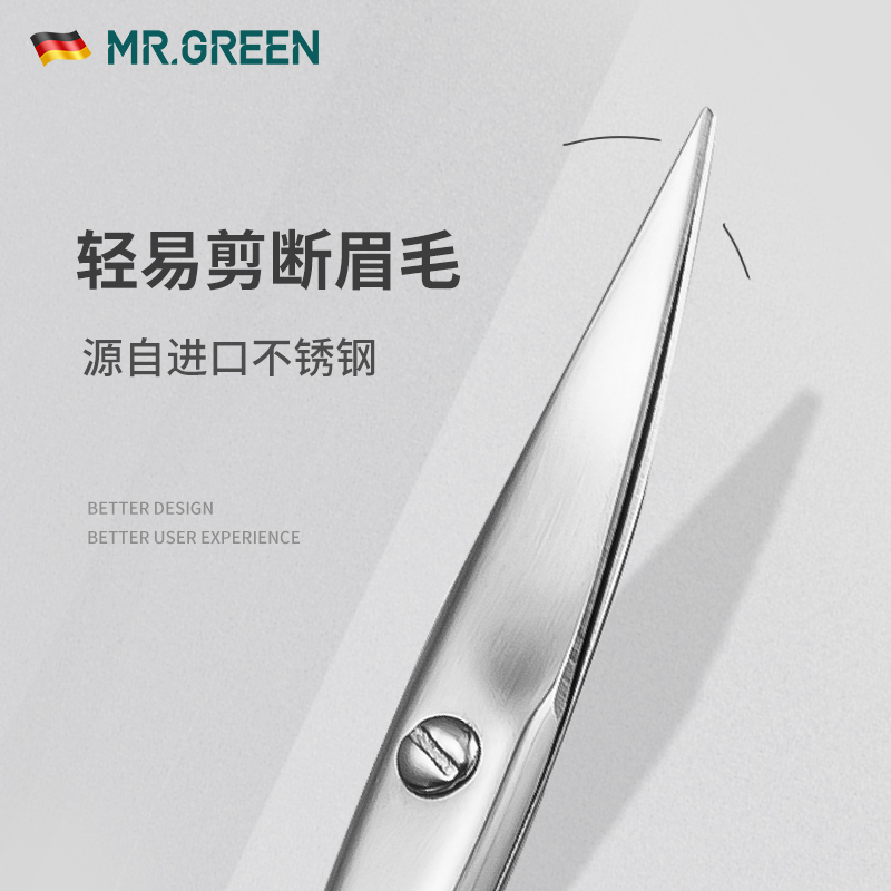 德国MR.GREEN修眉剪刀美容眉毛器化妆镊子拔毛直尖头单个装工具 - 图3