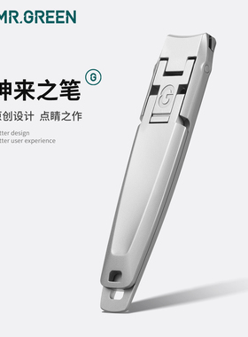 超薄指甲刀便携折叠