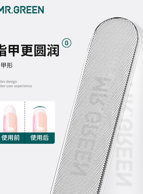 德国MR.刀抛光条神器指甲搓