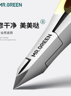死皮剪美甲店专用去死皮手工具