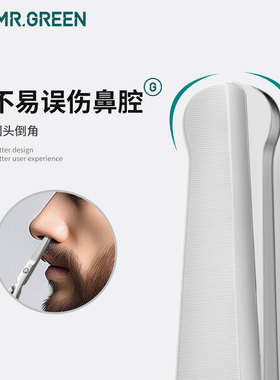 圆头鼻毛剪修胡子小剪刀设计感