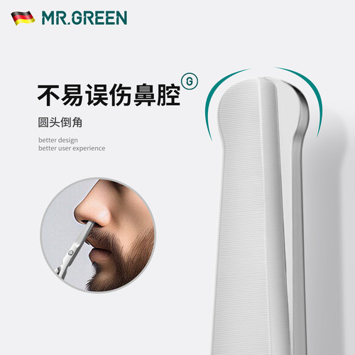 德国MR.GREEN圆头鼻毛剪不锈钢男士修胡子小剪刀专用女手动造型 - 图1