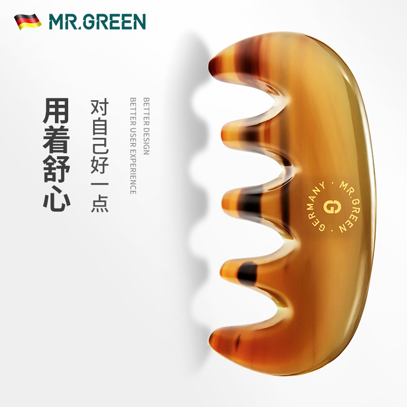 德国MR.GREEN头部按摩经络穴位五齿大宽齿白水牛角梳子天然刮痧板