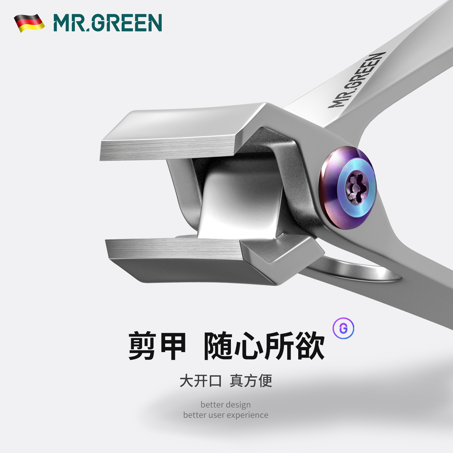 德国MR.GREEN指甲刀格林先生指甲剪钳修套装高端高级厚脚趾大开口 - 图1