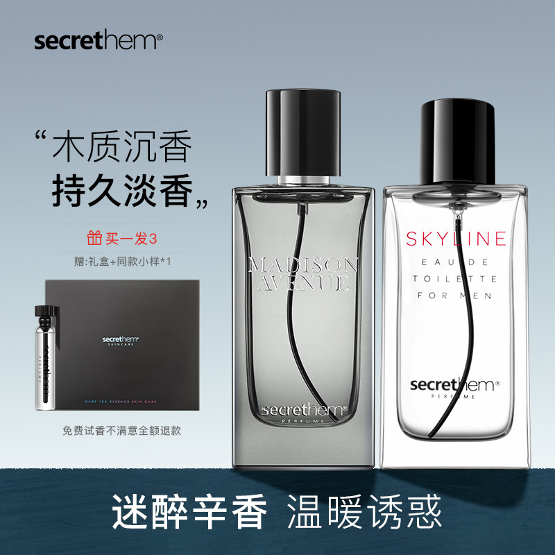 他秘麦迪逊大道男士持久留香香香水 secrethem他秘香水