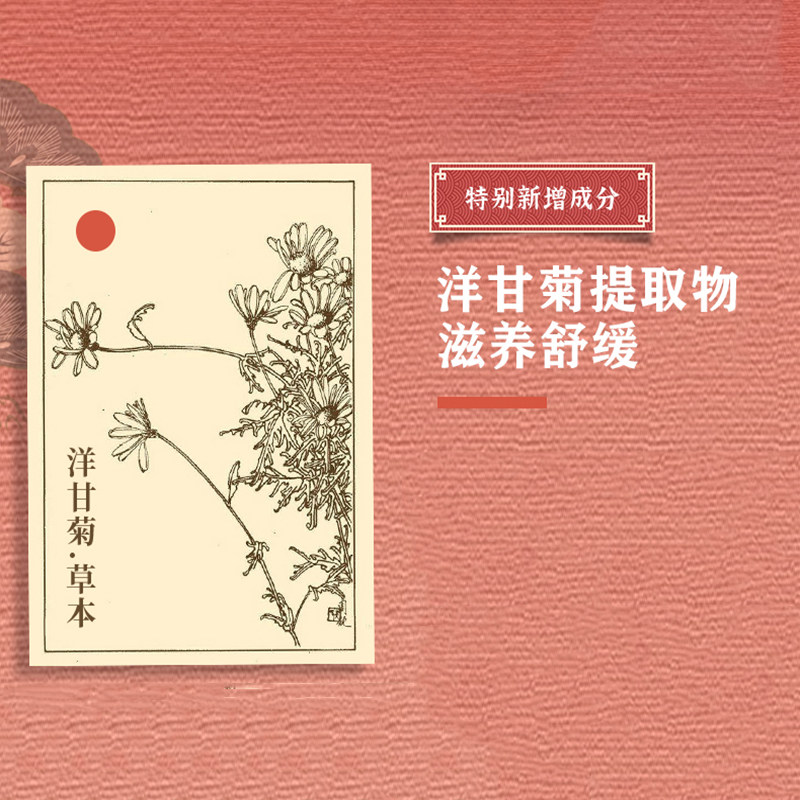 【绘画-浮世绘】他秘男士私处护理液 secrethem他秘私处洗液