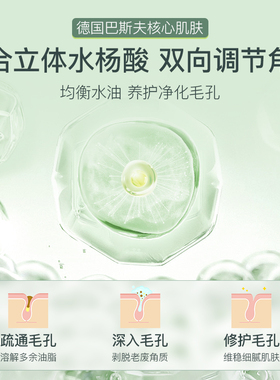 他秘清爽控油补水保湿面膜