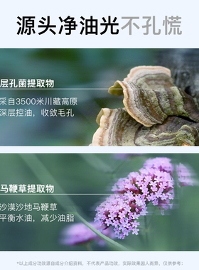 他秘控油祛痘净颜面膜淡化痘印细腻毛孔修护舒缓男士专用补水保湿