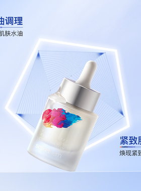 他秘紧致控油精华液保湿
