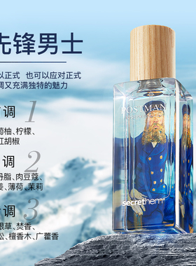 他秘花圃男士香水礼盒装45ml