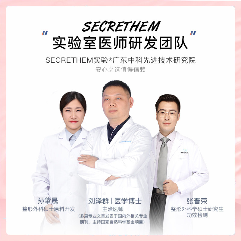 他秘私处抑菌女士私处护理阴道凝胶 secrethem他秘私处洗液