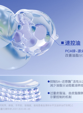 他秘海葡萄水乳小样16ml