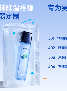 他秘男士舒缓保湿水115ml