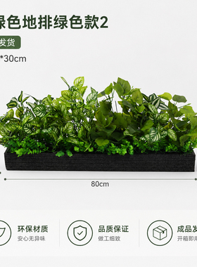 仿真绿植绿色地排高档仿真花摆件
