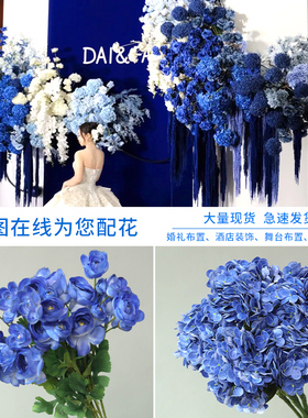 宝蓝色仿真花艺婚礼花材婚庆花艺