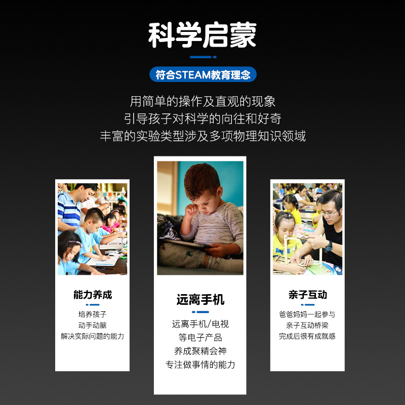 儿童科技制作发明材料小学生幼儿园科学实验套装手工diy模型玩具-图2